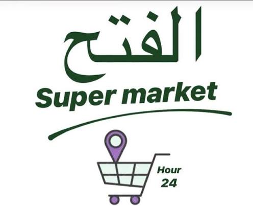 الفتح