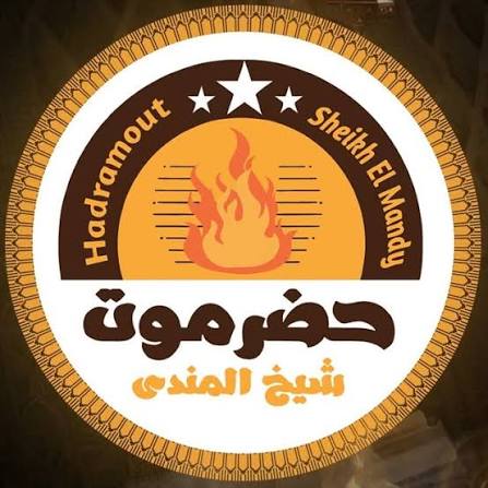 حضرموت شيخ المندي